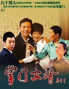 《大地儿女》电影高清完整版
