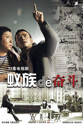 《我不做大哥好多年》电影高清完整版
