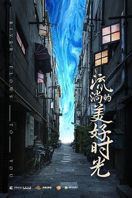 《美少年侦探团》动漫高清全集