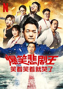 《咖喱辣椒粤语》电影高清完整版