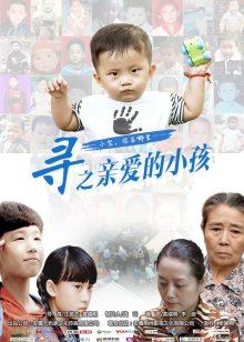 《宏观世界》电影高清完整版