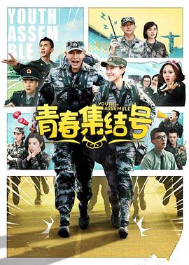 《直击弯心》电影高清完整版