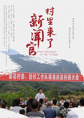 《今晚打丧尸》电影高清完整版