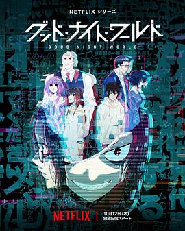 《谍徒迷局》电影高清完整版