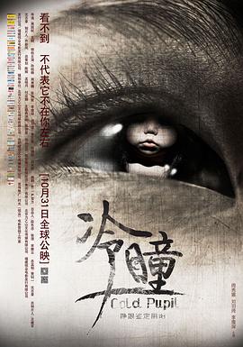 《超神警卫》电影高清完整版