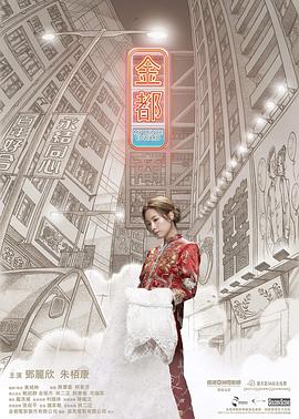 《玫瑰行者》电视剧高清全集