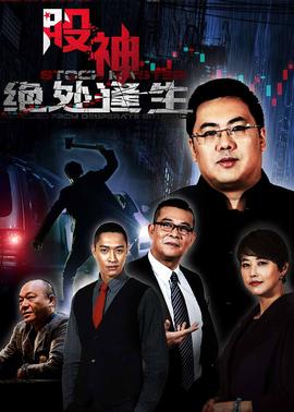《蝙蝠传奇粤语》电影高清完整版