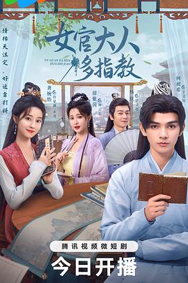 《独女君未见第一季》电视剧高清全集