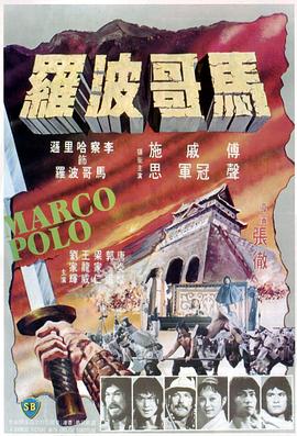 《天行情歌》电影高清完整版