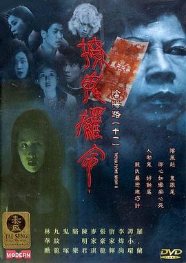 《尼斯湖怪》电影高清完整版