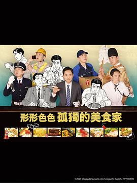 《盲点第四季》电视剧高清全集