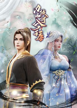 《从夺走你的那天起》电视剧高清全集