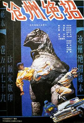 《神盾局奸细第五季》电视剧高清全集