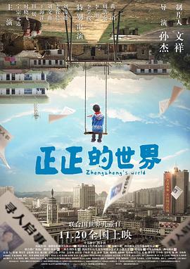 《紫茉莉》电影高清完整版