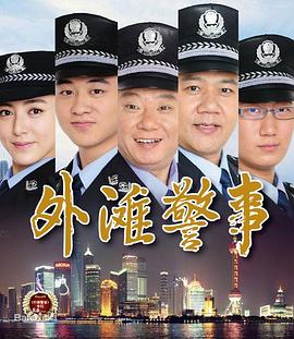 《勇闯16街区》电影高清完整版
