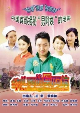 《密切的外人》电影高清完整版