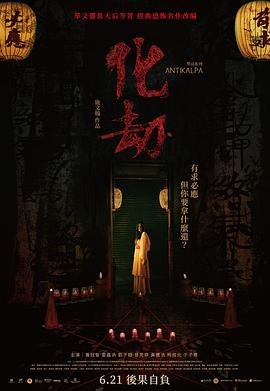 《网吧惊魂》电影高清完整版
