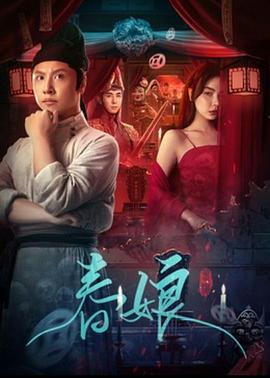 《德云三逗士》电影高清完整版