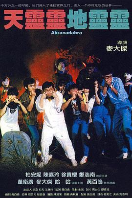 《德云三逗士》电影高清完整版
