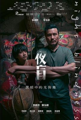 《火遮眼》电影高清完整版