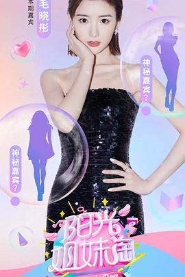 《奥秘代码【影视说明】》电影高清完整版