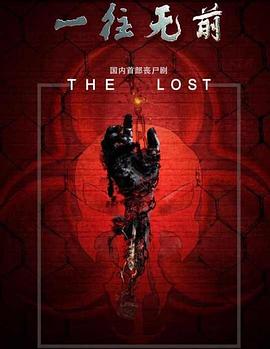《为了国家》电影高清完整版