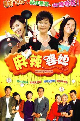 《东北插班生2虎啸风声》电影高清完整版