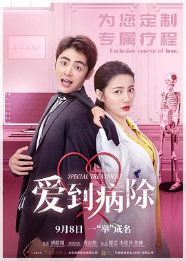 《异曲同工第二季》电视剧高清全集