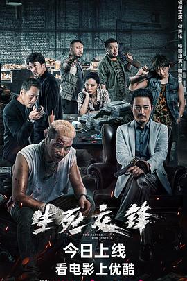 《白色强者粤语》电视剧高清全集