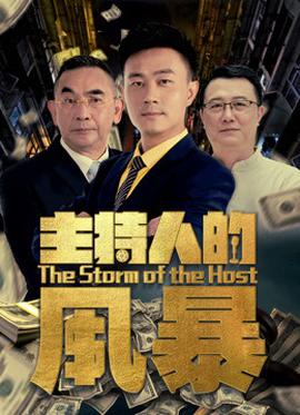 《丧命替身》电影高清完整版