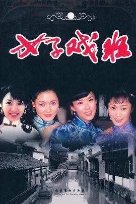 《手机2015》电影高清完整版