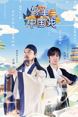 《我叫MT第五季》动漫高清全集