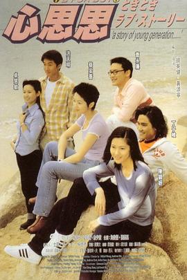 《谁想当老迈》电影高清完整版