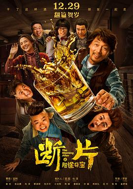 《谁想当老迈》电影高清完整版