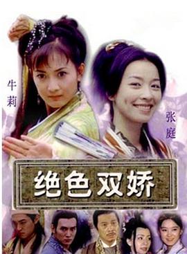 《僵尸情人节》电影高清完整版