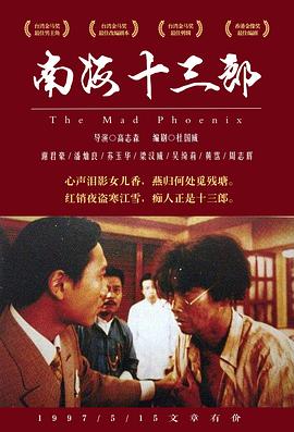 《天然国际：加拉帕戈斯群岛的改变》电影高清完整版