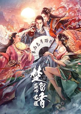 《巨兽格果》电影高清完整版