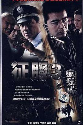 《绣衣使·西汉迷案》电影高清完整版