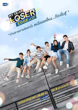 《暗恋99天粤语》电影高清完整版