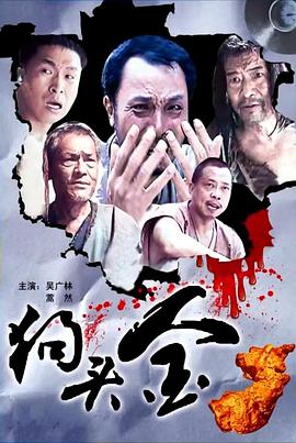 《小镇车神之五菱漂移》电影高清完整版