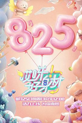 《别哭！妈妈》电影高清完整版