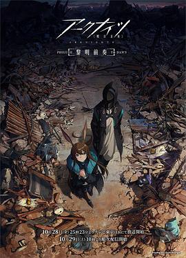 《伏弩》电视剧高清全集