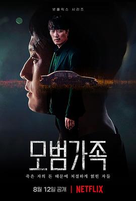 《英格丽向西行》电影高清完整版