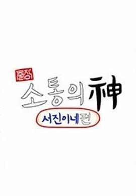 《人为因素》电影高清完整版
