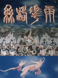 《应急呼应第二季》电视剧高清全集
