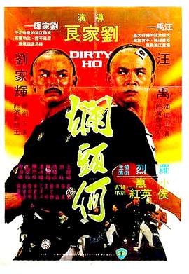 《掌门人》电影高清完整版