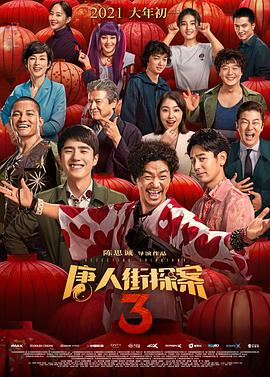 《极地暗码》电影高清完整版