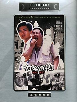 《实习女生》电影高清完整版