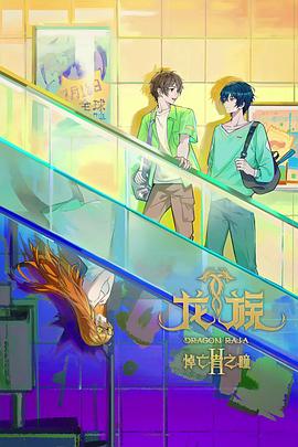 《飞翔方案【影视说明】》电影高清完整版