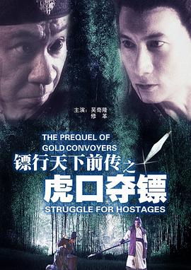 《诺斯特拉达姆士的预言》电影高清完整版